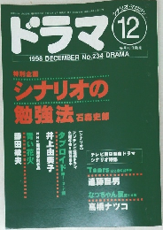 ドラマ 12