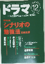 ドラマ 12