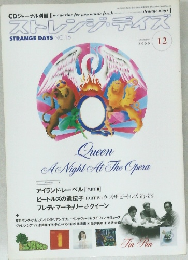 ストレンジ・デイズ　2000年12月号