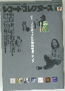 レコードコレクターズ   6　