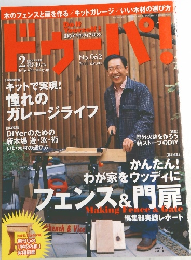 ドウーパ　2008年2月号