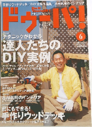 ドゥーパ!　2003年6月