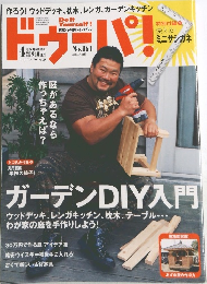 ドゥーパ！ 2008年4月号