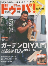 ドゥーパ！ 2008年4月号