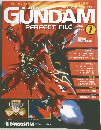 THE OFFICIAL GUNDAM PERFECT FILE　2011年11/22号