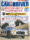 CAR and DRIVER　2002年7/26号