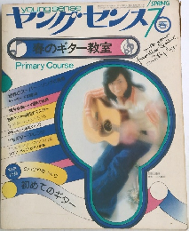 ヤップ・センス76春