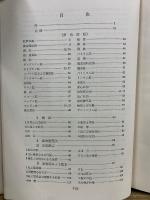 原色鉱石図鑑　正続