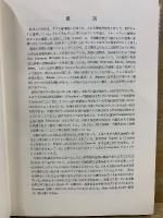 原色熱帯魚図鑑　正続