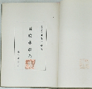 財政學教程