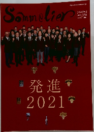 Sommelier　発進  2021