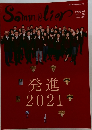 Sommelier　発進  2021