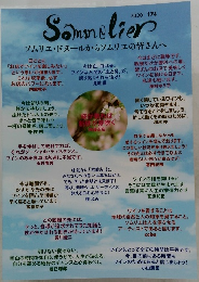 Sommelier　　ソムリエ・ドヌールからソムリエの皆さんへ　2020/174