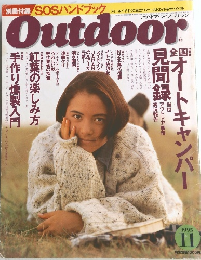Outdoor　1995年11月号