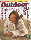 Outdoor　1995年11月号
