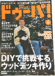 Do　lt Yourself!　　2004年6月