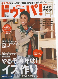 ドゥーパ!　2009年2月号