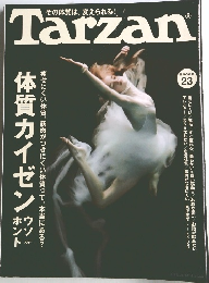 Tarzan　23　2014年4月10日号