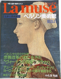 Lamuse世界の美術館 33　ベルリン美術館　1993.9.28
