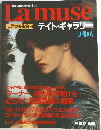 Lamuse　世界の美術館3　1993.10.12