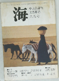 海　