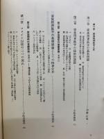 講座 家族精神医学　全4冊セット