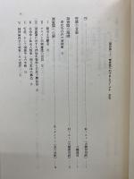 無意識 Ⅰ～Ⅴ　全5冊セット
