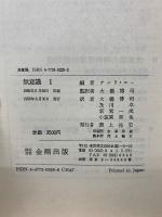 無意識 Ⅰ～Ⅴ　全5冊セット