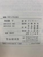 無意識 Ⅰ～Ⅴ　全5冊セット