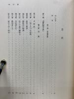 資本の時代　 1848-1875　　1、2巻セット