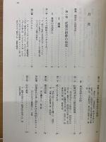 封建社会  1、2巻セット