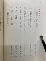 老いの発見　全5巻セット