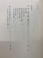 親子関係の理論　 全3巻セット
