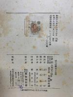 或る登攀家の生涯