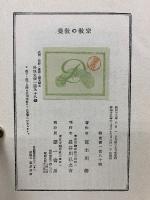 宗教の教養