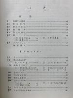 物理