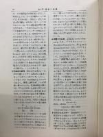 科学の世界 生物 指導と研究