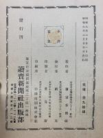 古今名棋譜　名人最後の勝負碁　日本囲碁選手権手合