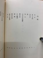 魯迅文集　　全6巻揃