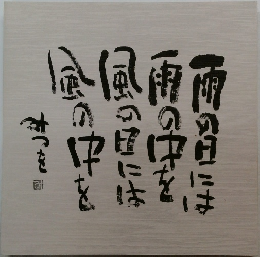 雨の日には / 雨の中を