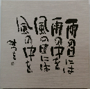 雨の日には / 雨の中を