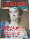 ラミューズ 37  Lamuse  世界の美術館37 ドレスデン美術館