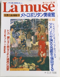 ラミューズ38  La muse  世界の美術館38 メトロポリタン美術館