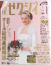 Zexy (ゼクシィ)　2001 JANUARY