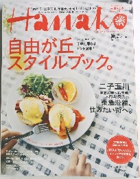 Hanako 2014.10.25