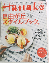 Hanako 2014.10.25