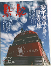 駱駝 2005年10ー11月号