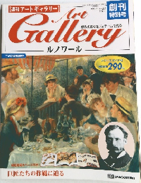 Art Gallery  '99 1/26-2/2