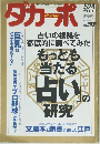 ダカーポ 524  2003  10/15