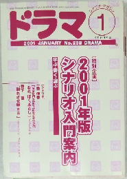 ドラマ 1  2001